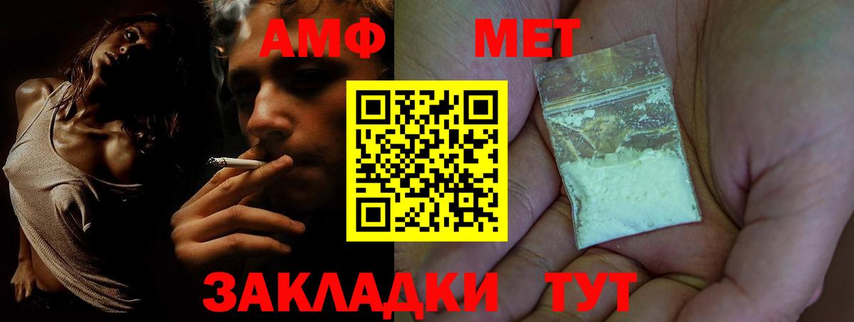 АМФЕТАМИН 98%  Вход с VPN  Amphetamine  Орехово-Зуево 