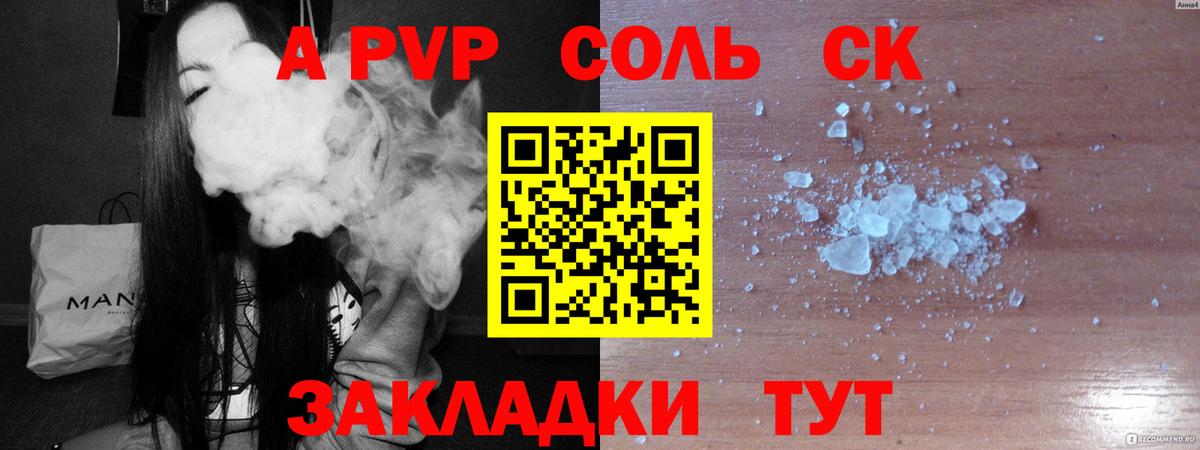 Alpha-PVP VHQ  APVP СК КРИС  А ПВП крисы CK  Орехово-Зуево  Вход с VPN 