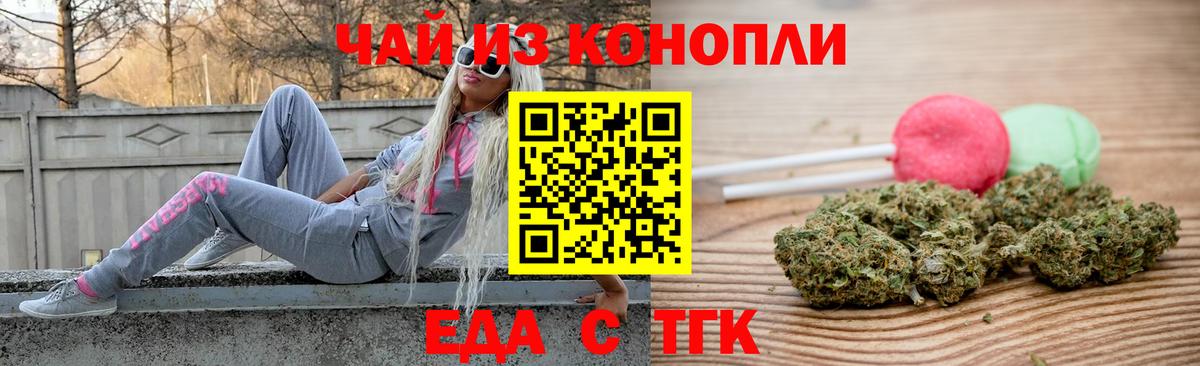 Canna-Cookies конопля  Вход с VPN  Орехово-Зуево 