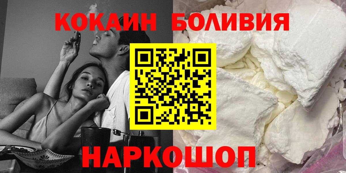 КОКАИН Эквадор  COCAIN Эквадор  Вход с VPN  Орехово-Зуево 