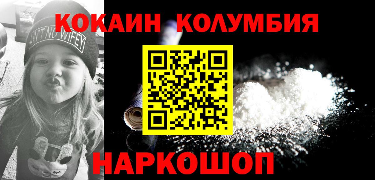 Cocaine 97% Орехово-Зуево