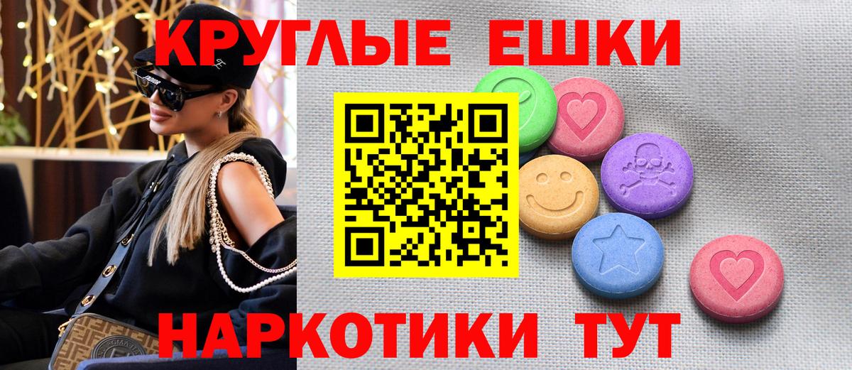 маркетплейс Telegram  что такое   Ecstasy 99%  Ecstasy  Вход с VPN  Экстази Cube  Орехово-Зуево 