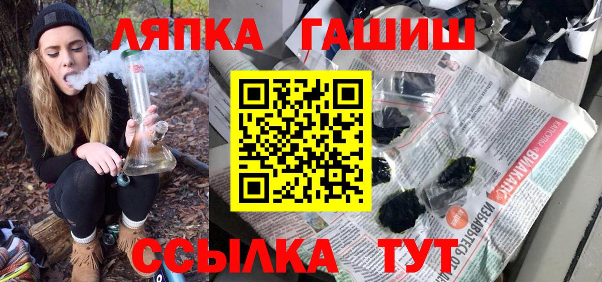 ГАШИШ ice o lator Орехово-Зуево
