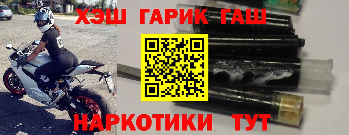 ГАШИШ хэш  Гашиш Изолятор  ГАШ  Вход с VPN  Орехово-Зуево 