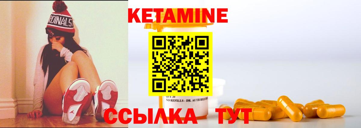 Кетамин ketamine Орехово-Зуево