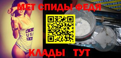 спиды Татарск