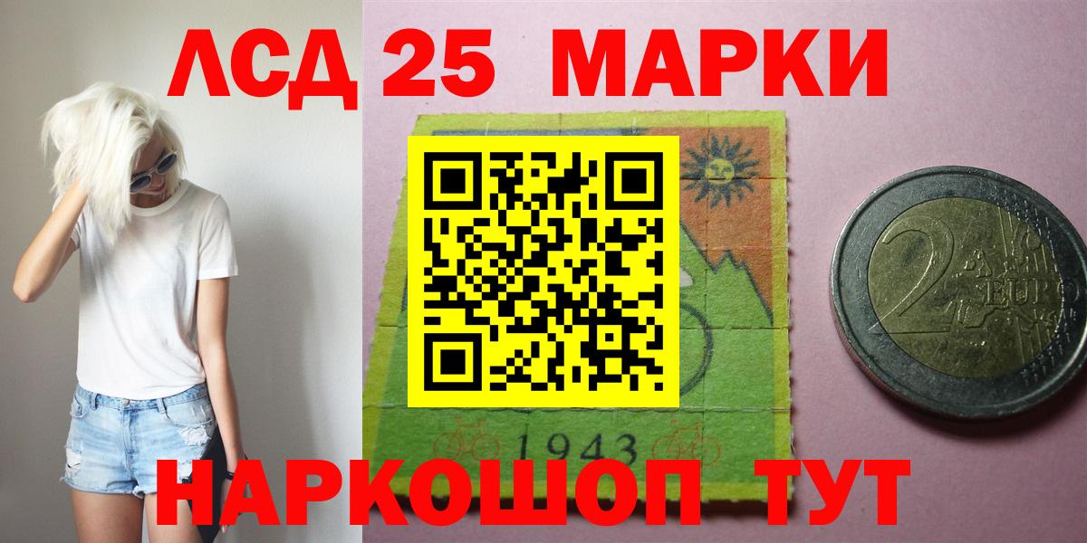 Лсд 25 экстази кислота Орехово-Зуево