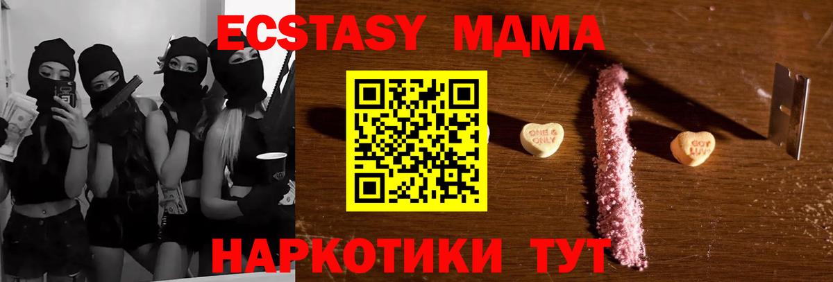 MDMA VHQ Орехово-Зуево