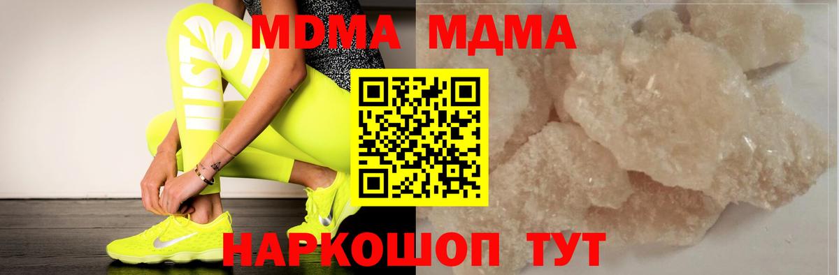 MDMA Molly  Вход с VPN  MDMA кристаллы  Орехово-Зуево 