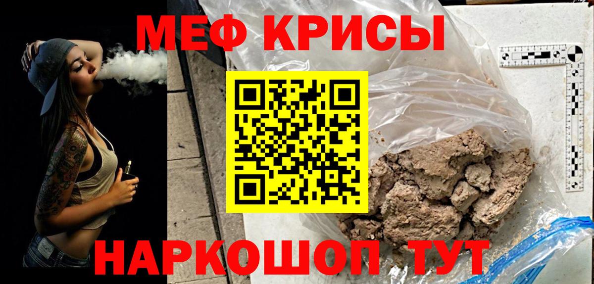 Меф VHQ  Мефедрон  Вход с VPN  Орехово-Зуево  МЕФ мяу мяу  МЯУ-МЯУ 