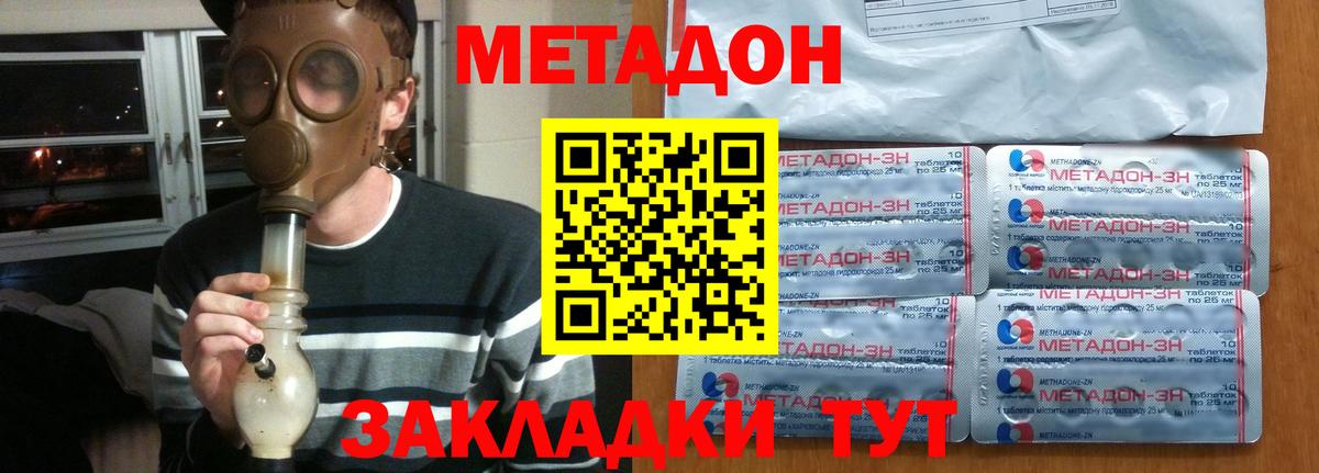 МЕТАДОН methadone  Вход с VPN  Орехово-Зуево 
