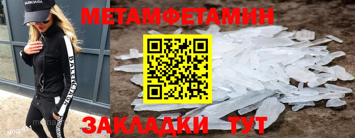 Орехово-Зуево  Первитин кристалл  Вход с VPN 
